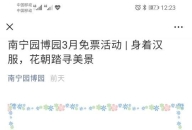 文明时代还搞民族歧视：南宁做法令人民心寒，令国家蒙羞