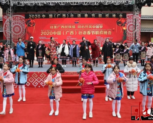 2020壮语春晚直播中
