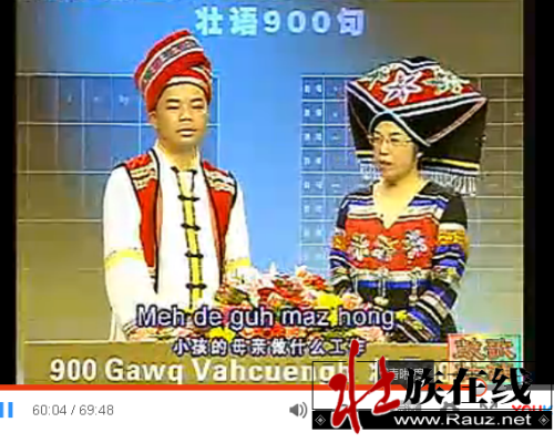 听看“壮语900句 - 第1集”